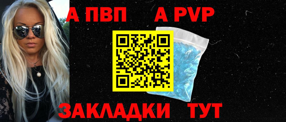 APVP  Вход с VPN  А ПВП мука  APVP кристаллы  Нижнекамск  А ПВП СК КРИС 