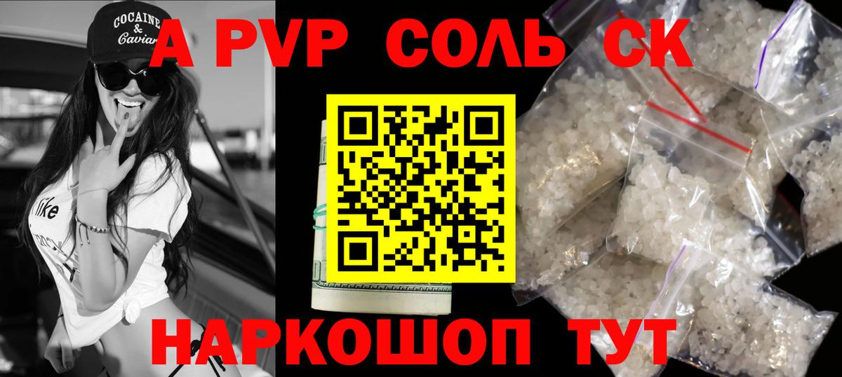 A-PVP СК Нижнекамск