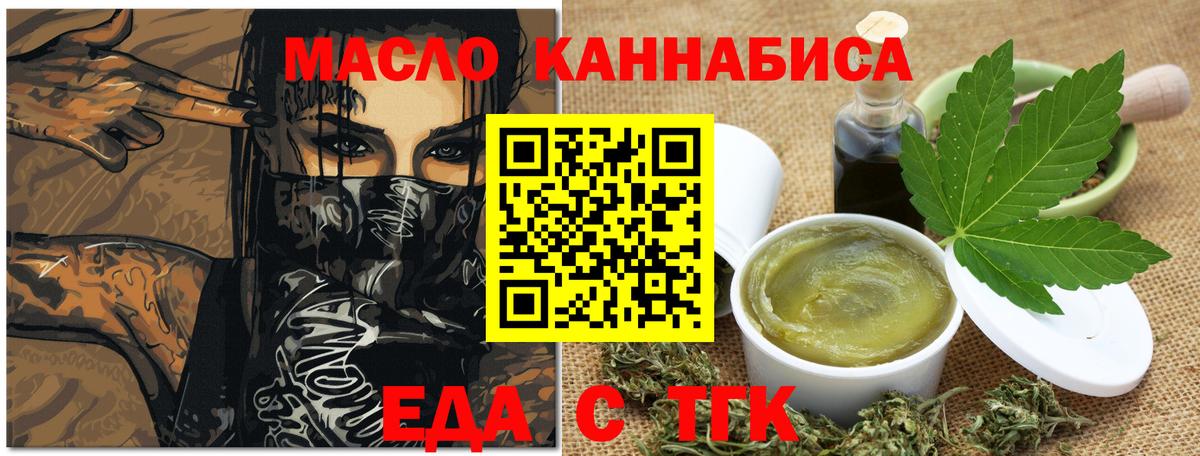 Печенье с ТГК конопля  Вход с VPN  Нижнекамск 