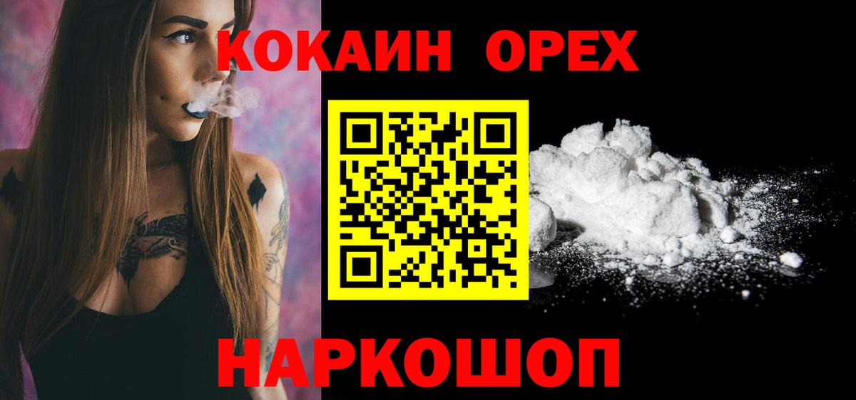 COCAIN Перу Нижнекамск
