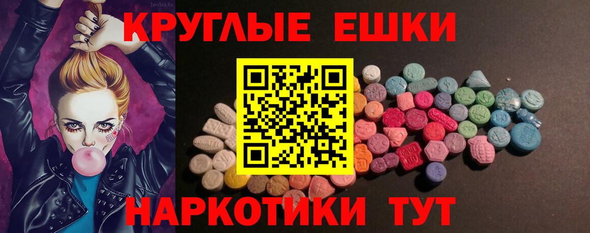ЭКСТАЗИ диски Нижнекамск