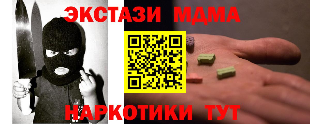 Ecstasy Cube  Вход с VPN  ЭКСТАЗИ  Нижнекамск  Ecstasy 250 мг 