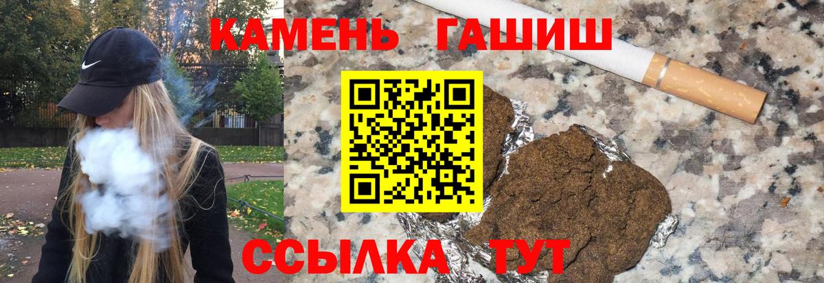 Гашиш гарик Нижнекамск