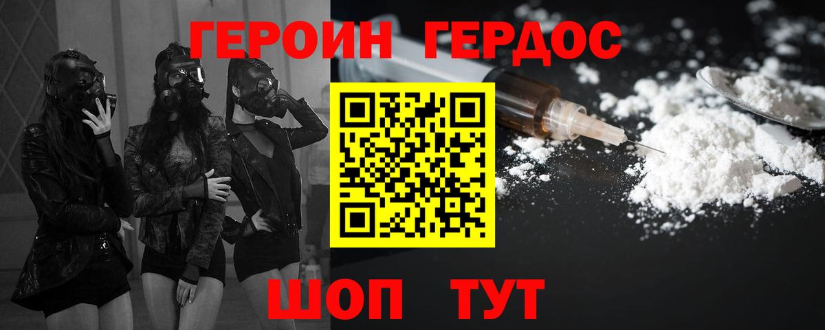 Героин афганец  Вход с VPN  Нижнекамск 
