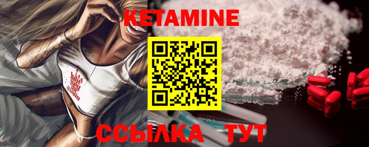 Кетамин ketamine Нижнекамск
