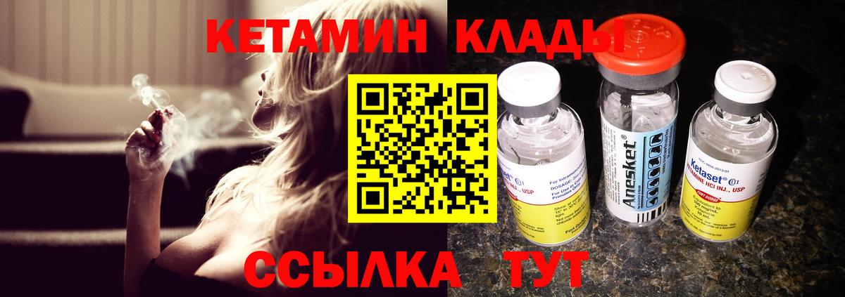 Кетамин ketamine  Кетамин ketamine  Нижнекамск  Вход с VPN 