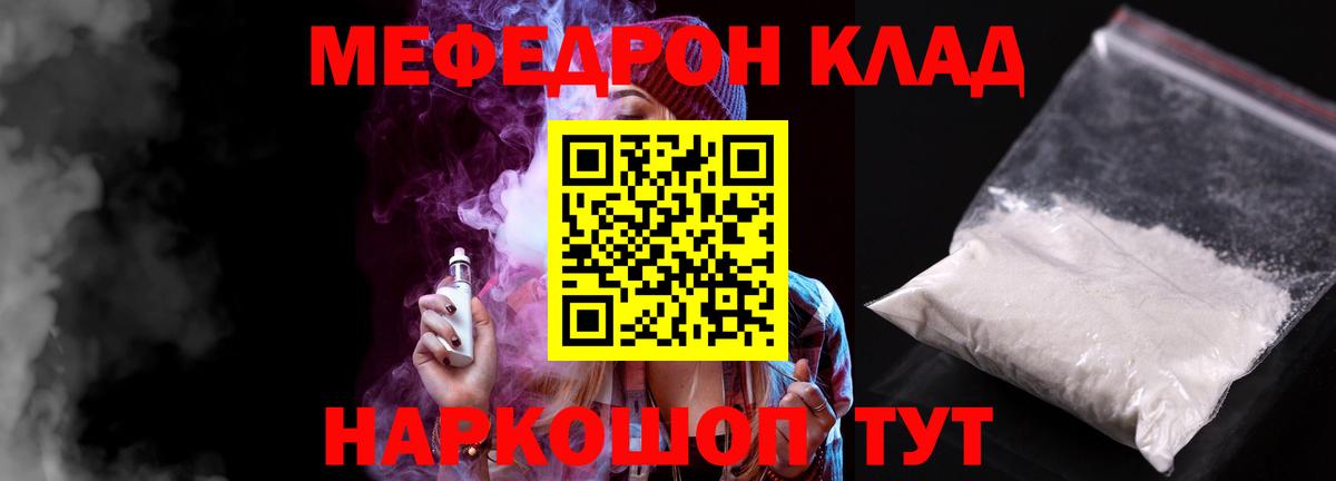 МЕФ мука Нижнекамск