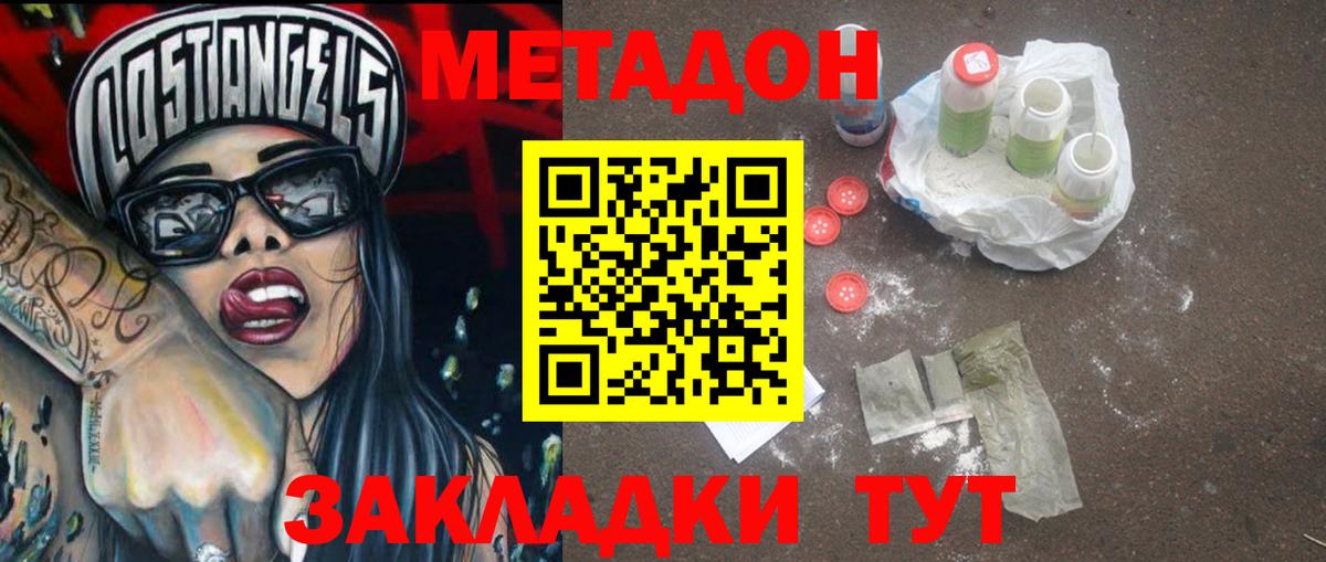 mega ссылка  Метадон белоснежный  Вход с VPN  Метадон methadone  Нижнекамск 