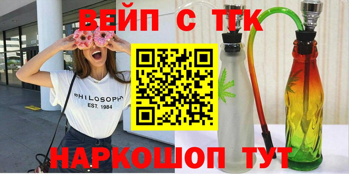 Дистиллят ТГК жижа  Вход с VPN  Нижнекамск  Дистиллят ТГК Wax 